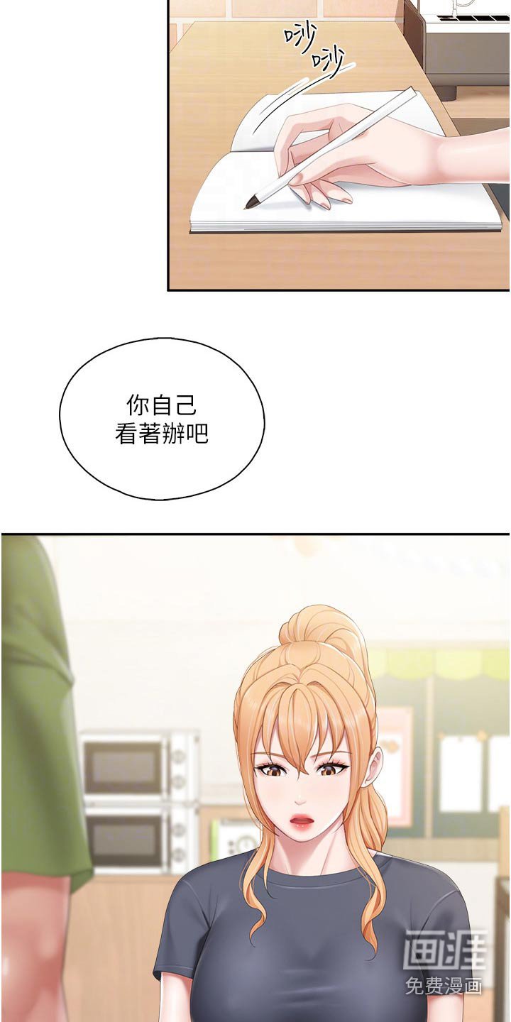 第54章：又怎么了