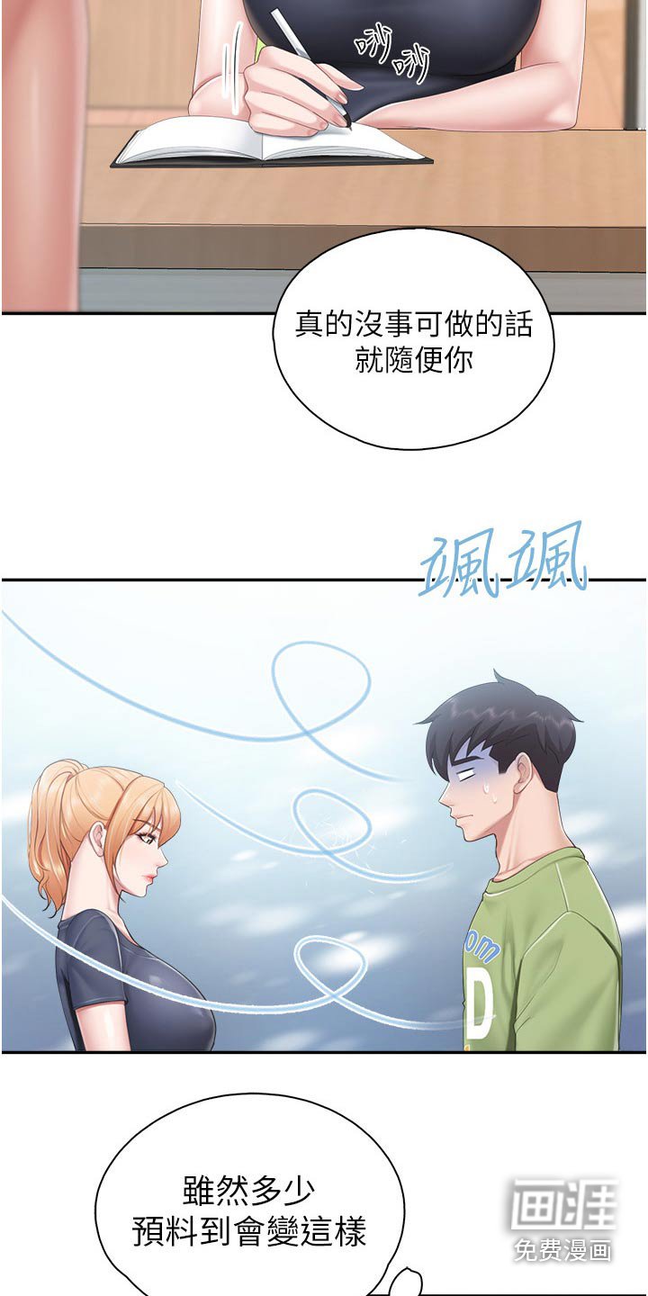 第54章：又怎么了