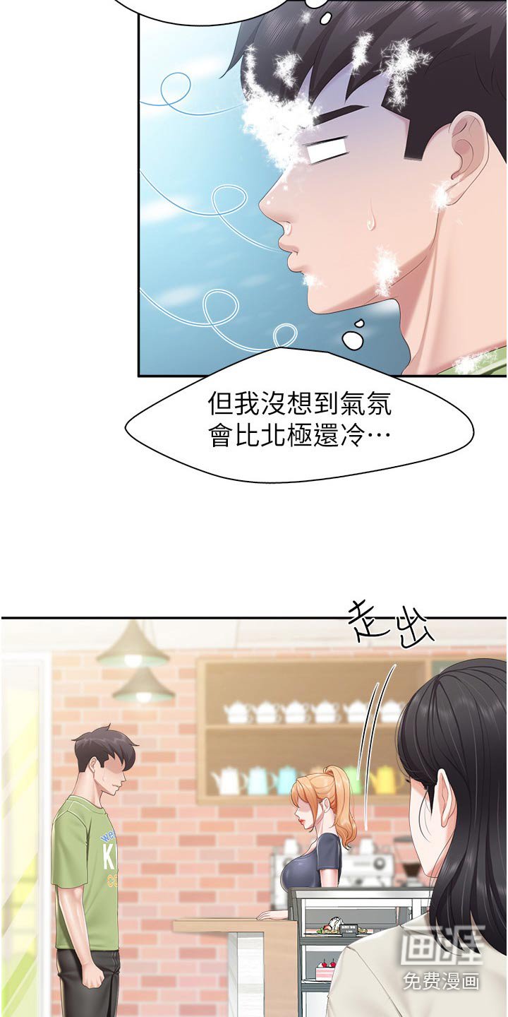 第54章：又怎么了