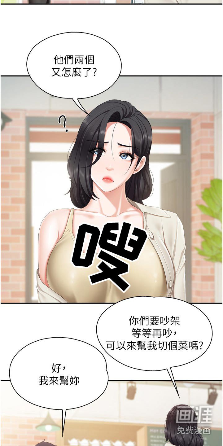 第54章：又怎么了