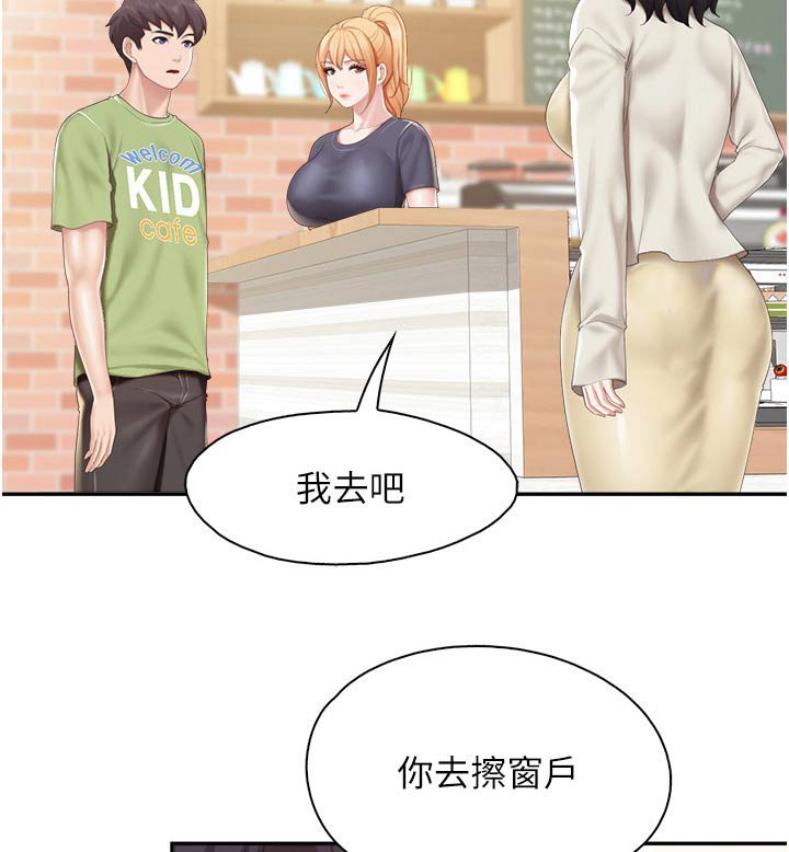 第54章：又怎么了