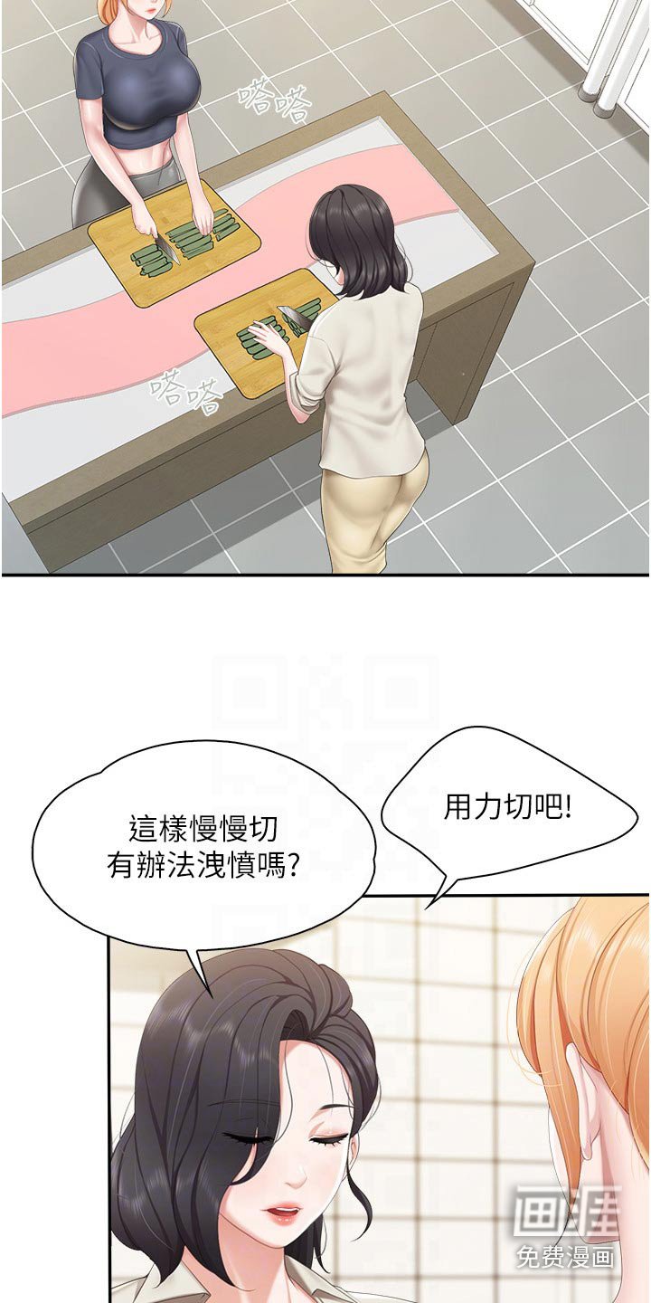第54章：又怎么了