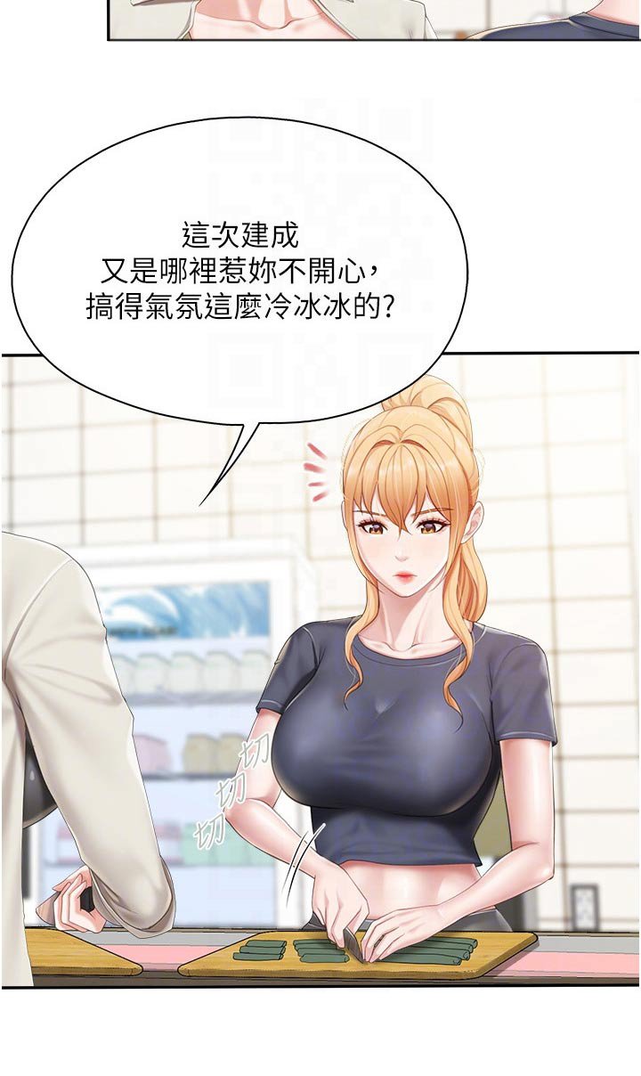 第54章：又怎么了