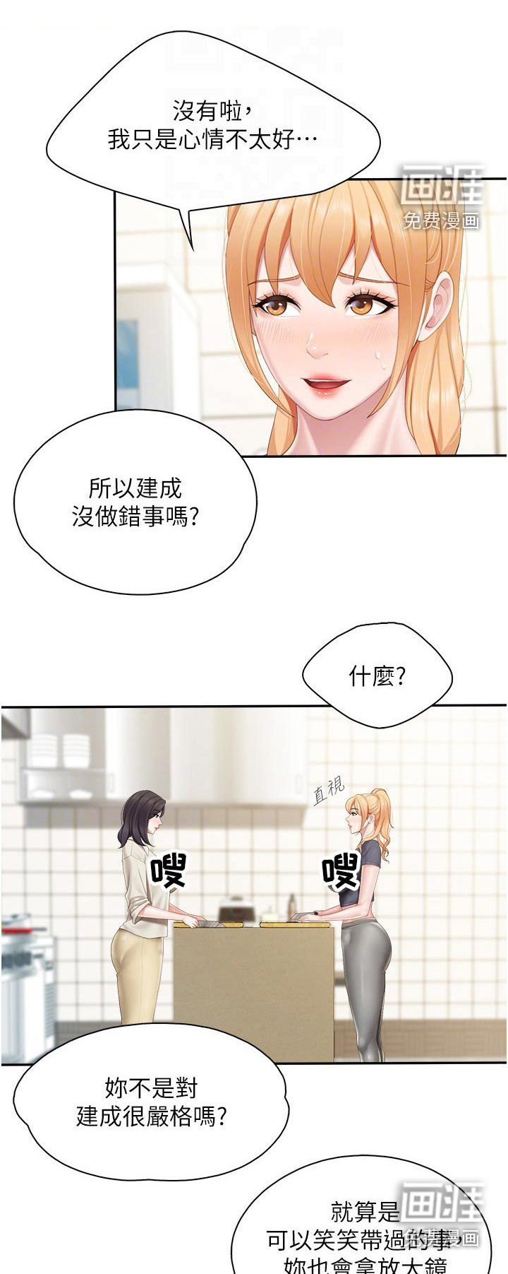 第55章：你过来