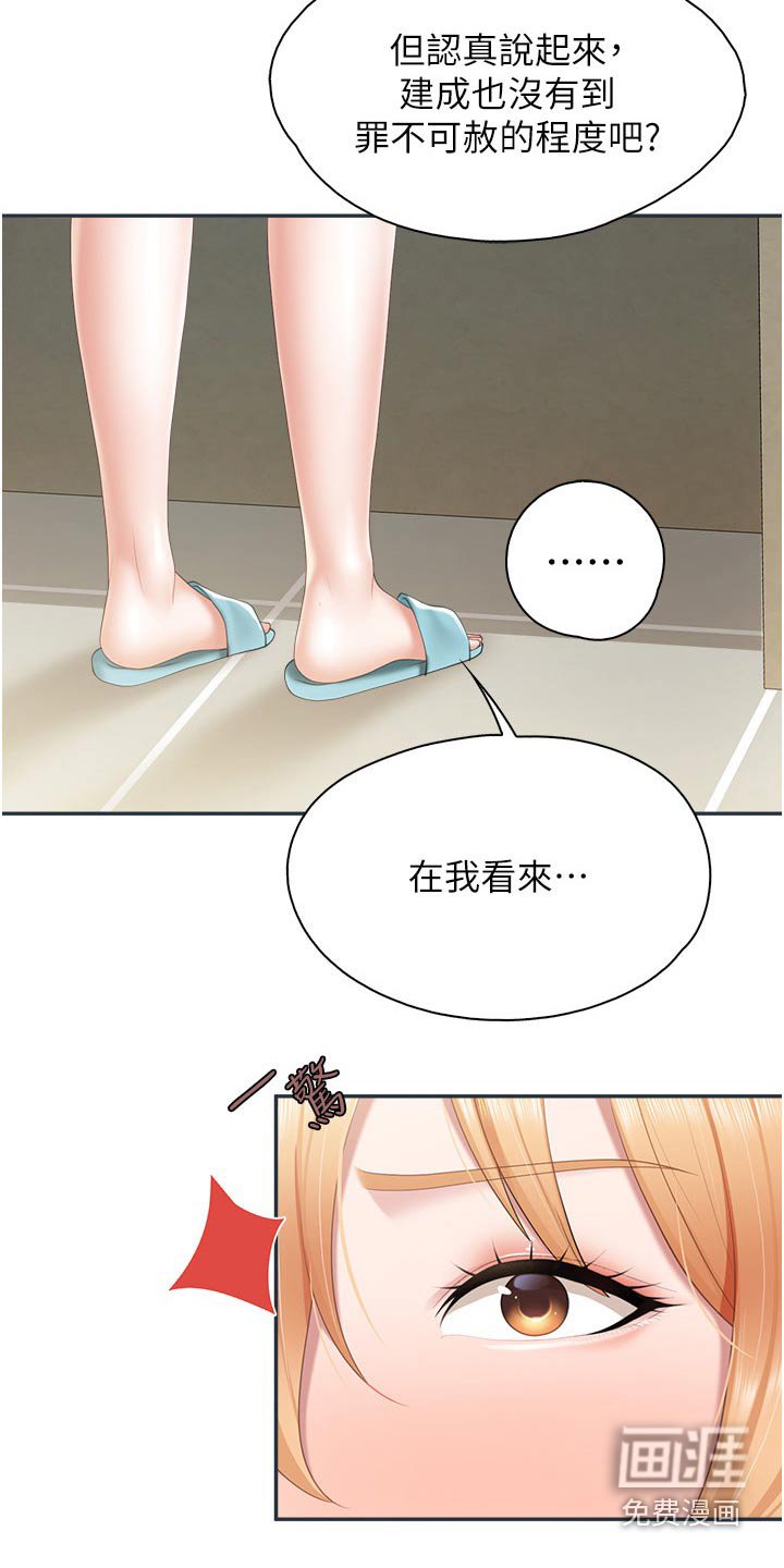 第55章：你过来