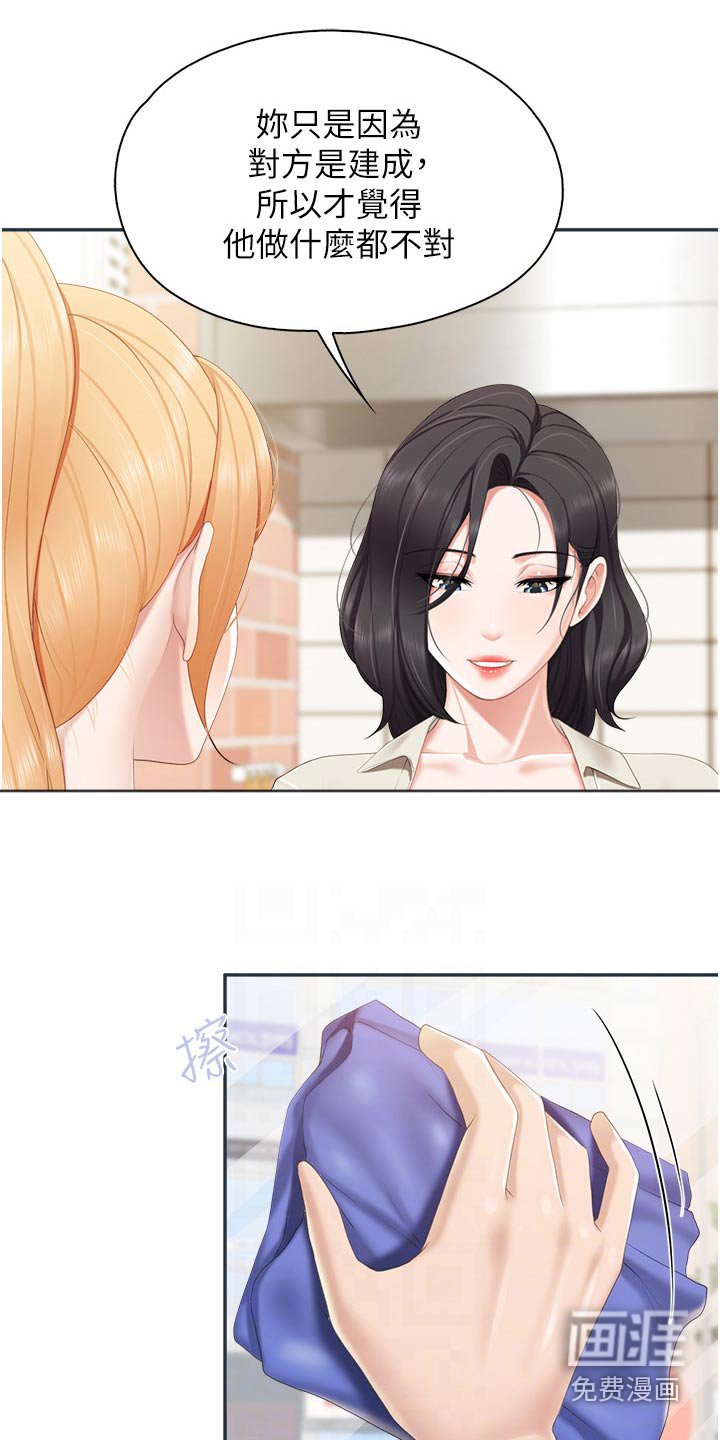 第55章：你过来