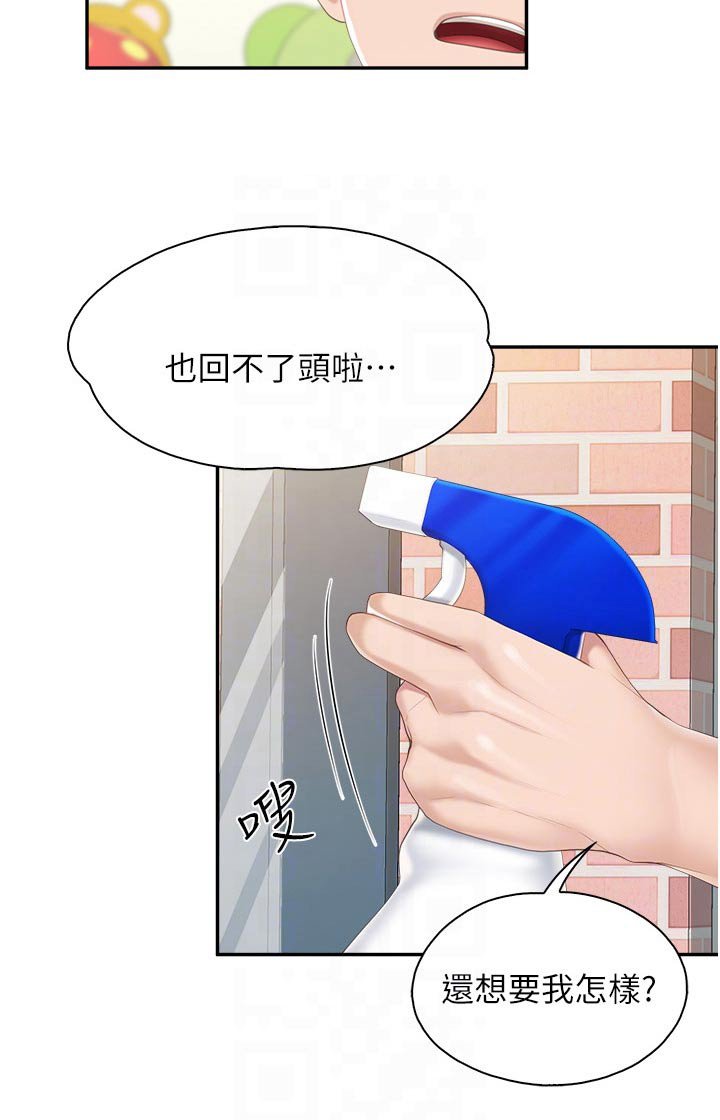 第55章：你过来