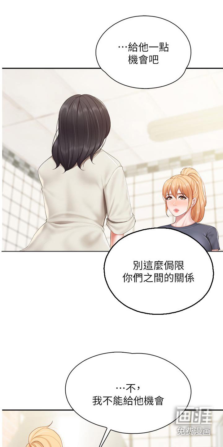 第55章：你过来