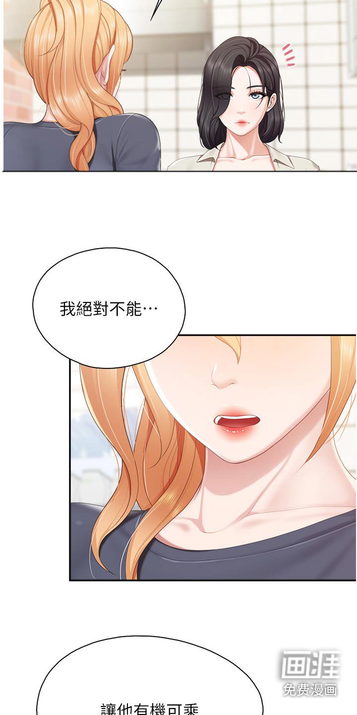 第55章：你过来