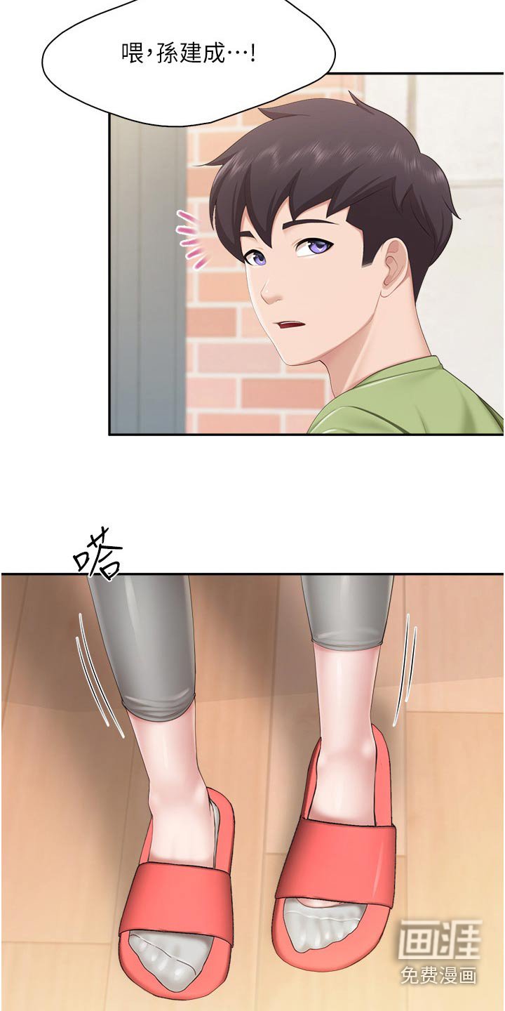 第55章：你过来