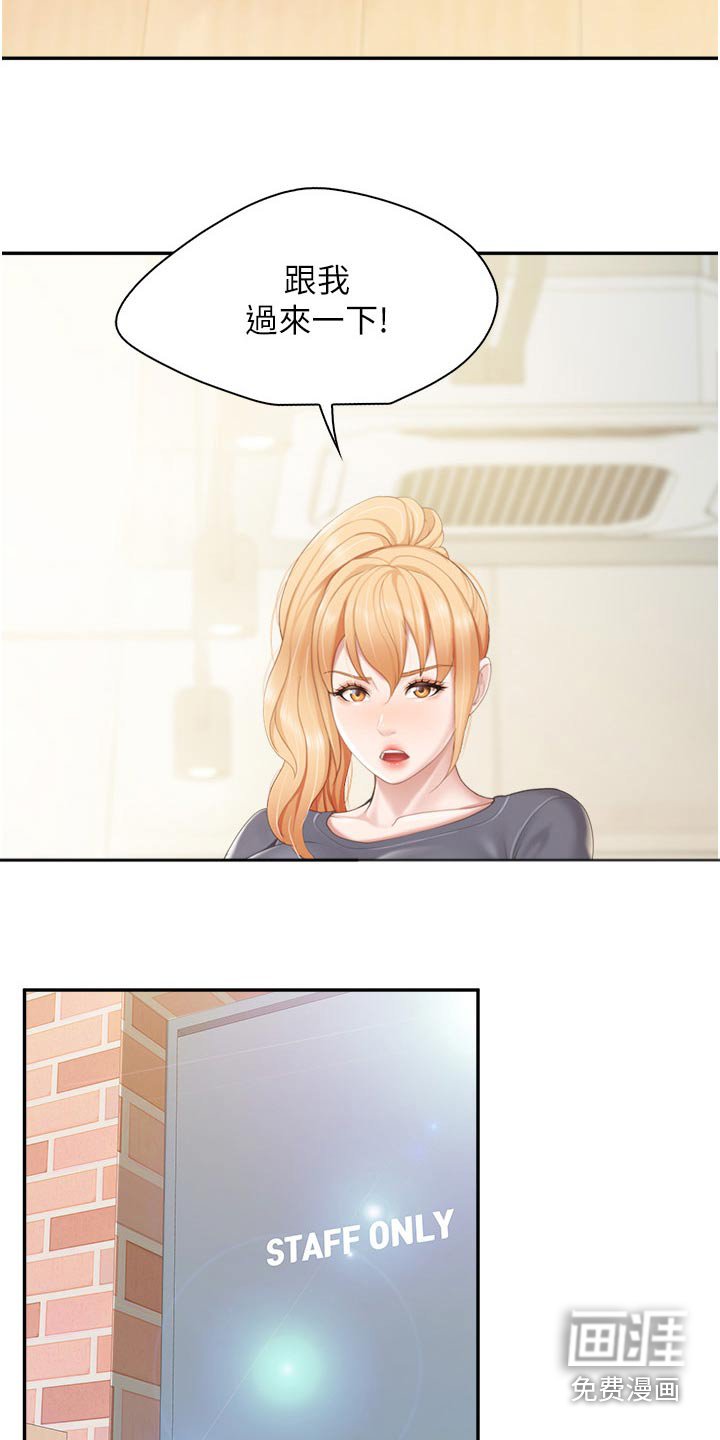 第55章：你过来