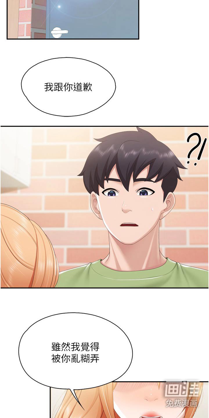 第55章：你过来