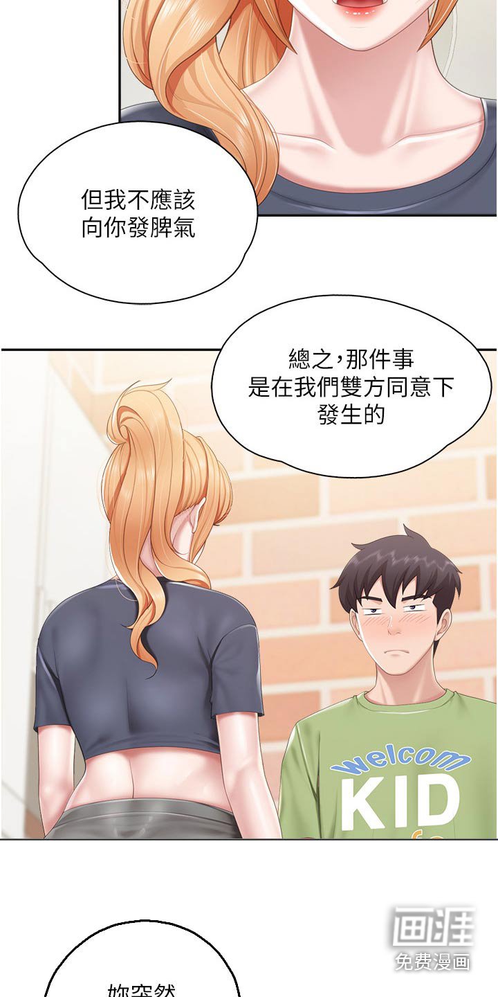 第55章：你过来