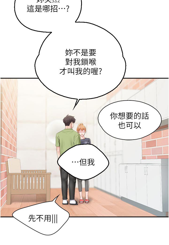 第55章：你过来