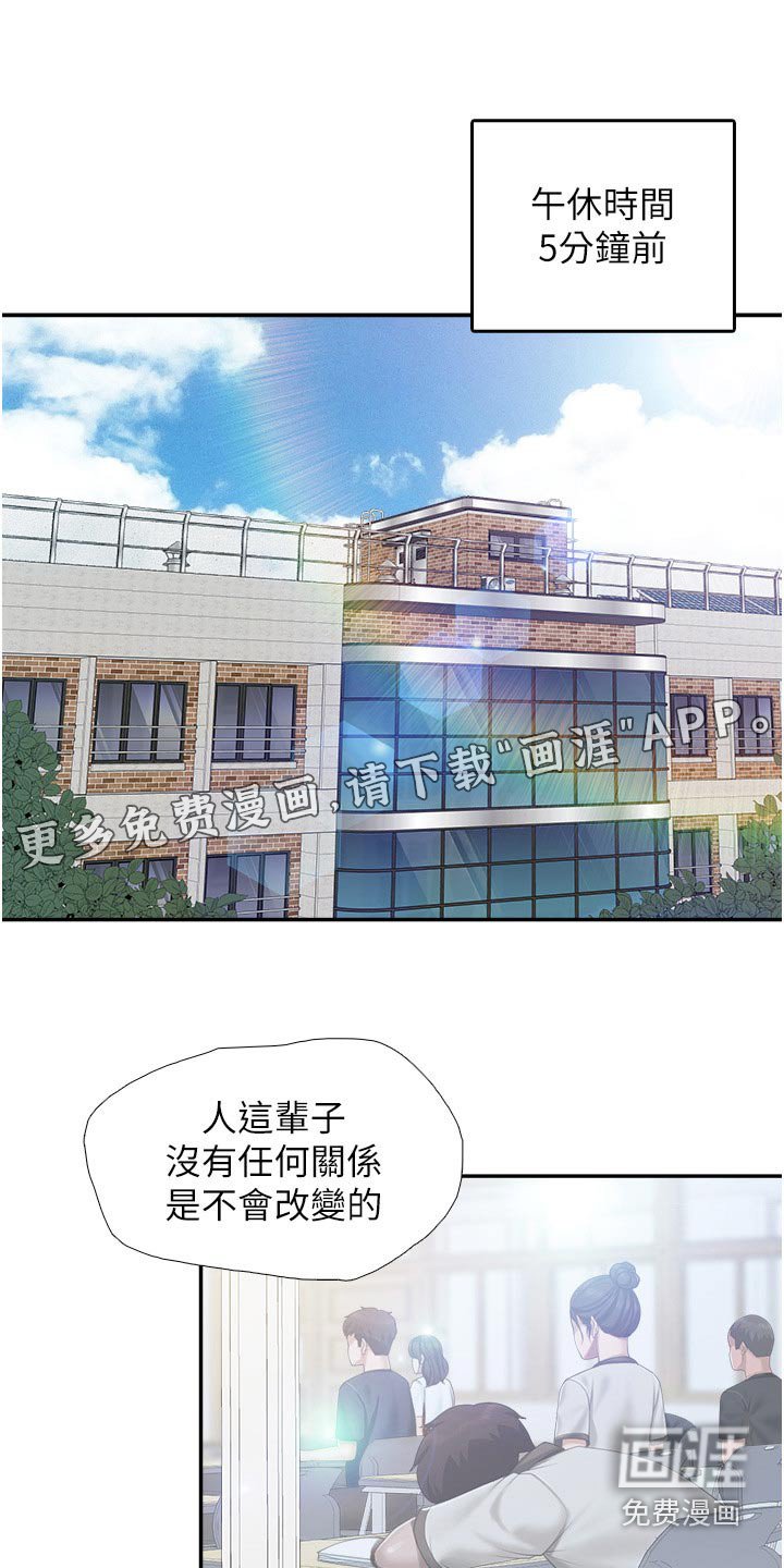 第56章：碰巧