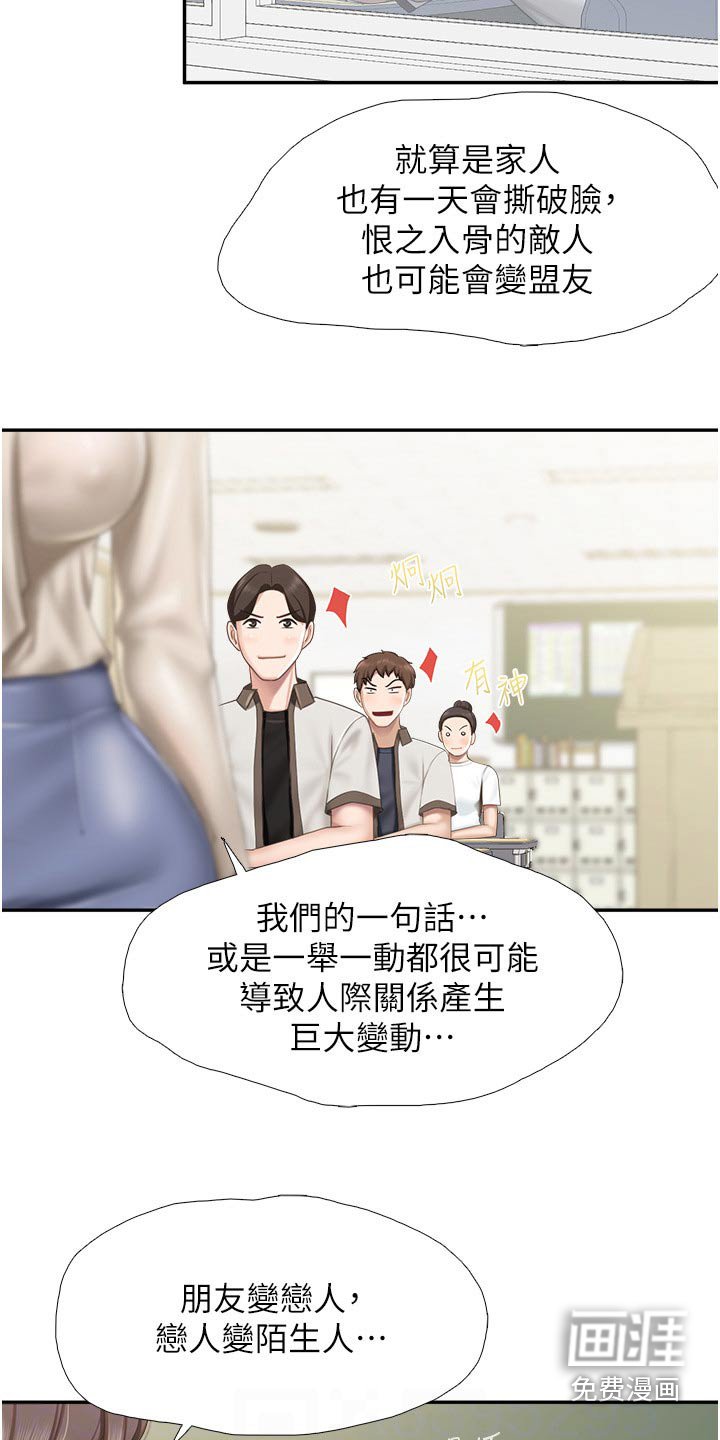 第56章：碰巧