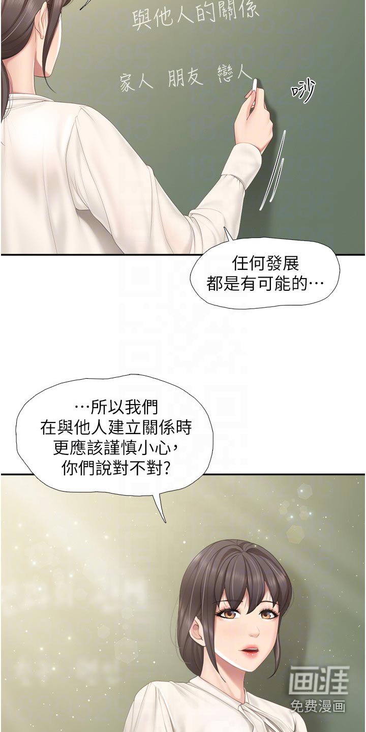第56章：碰巧