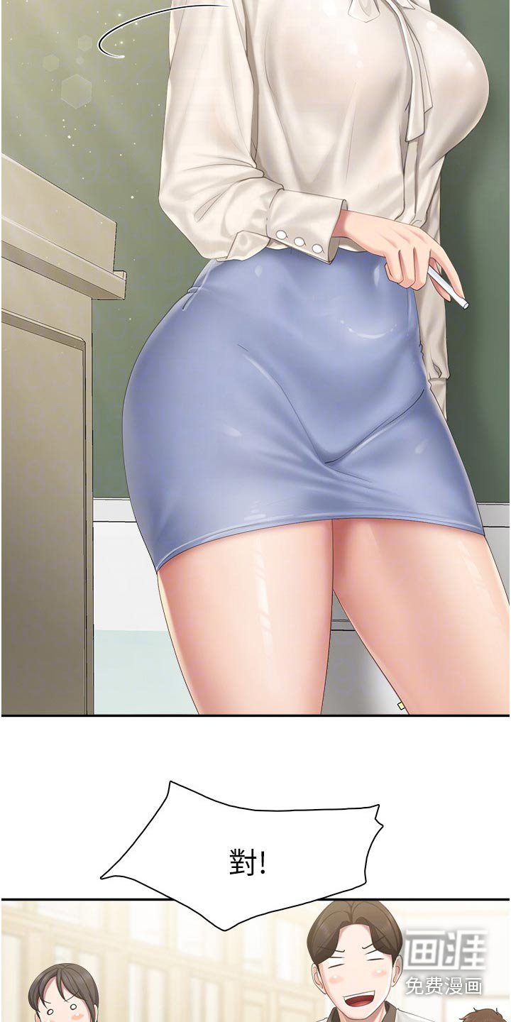 第56章：碰巧