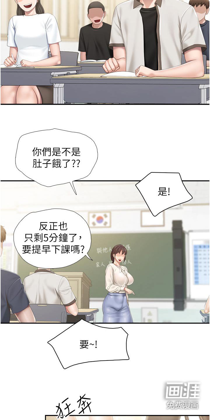 第56章：碰巧