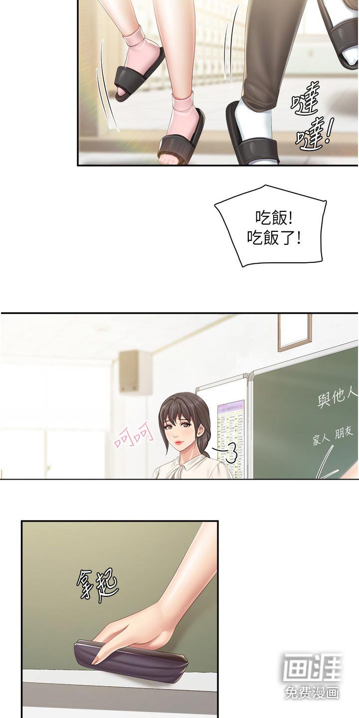 第56章：碰巧