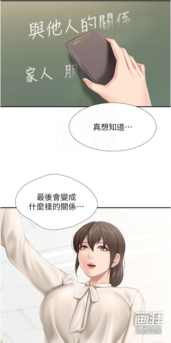 第56章：碰巧