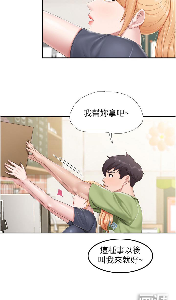 第56章：碰巧