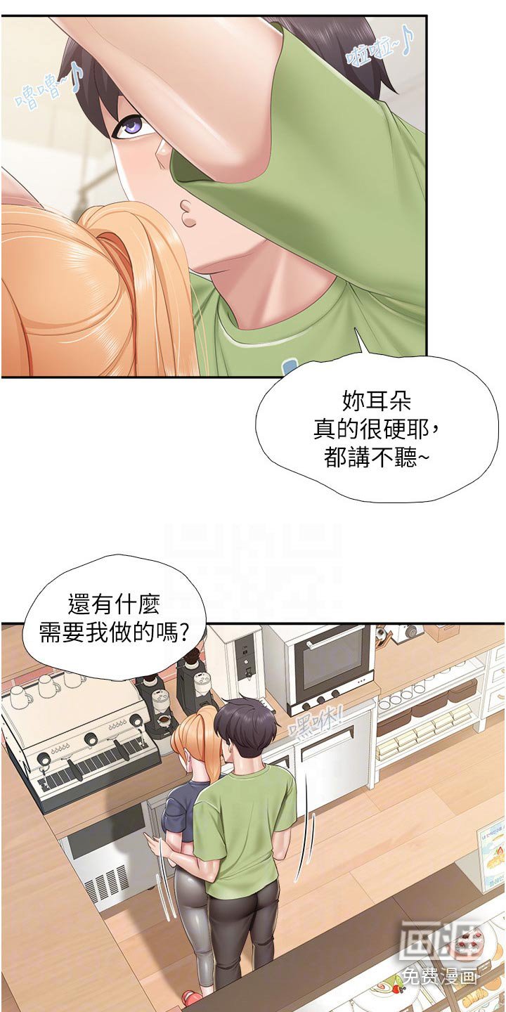 第56章：碰巧