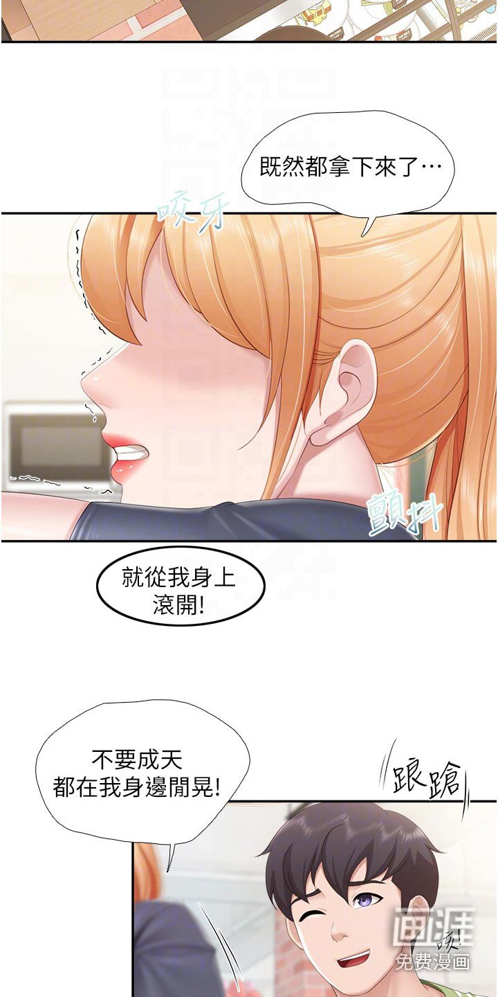 第56章：碰巧