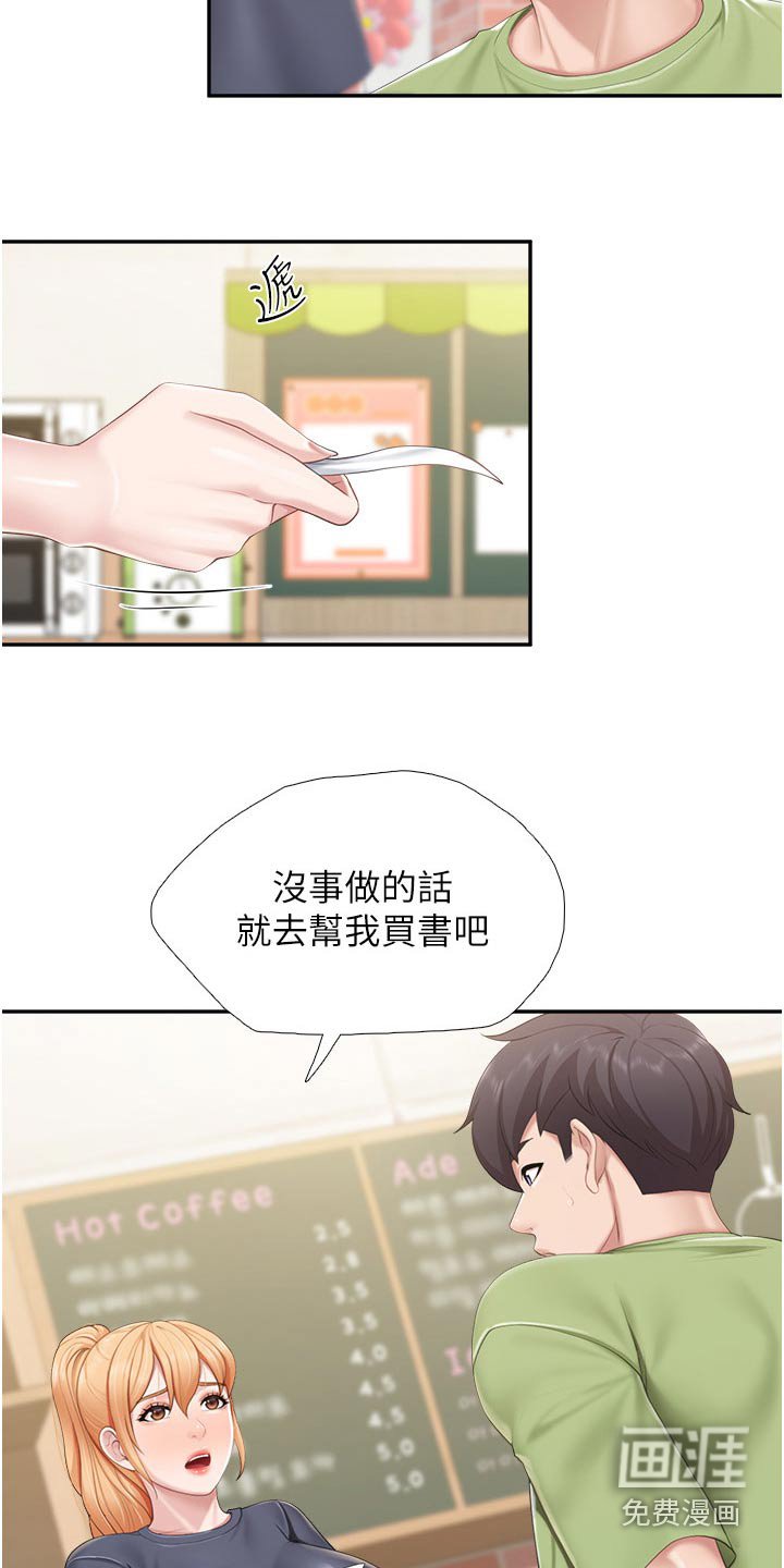 第56章：碰巧