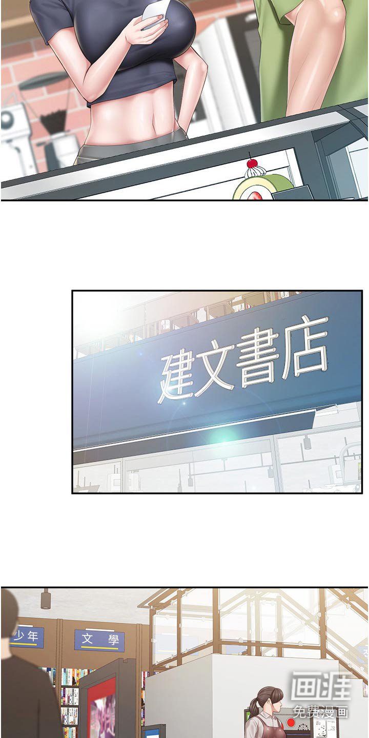 第56章：碰巧