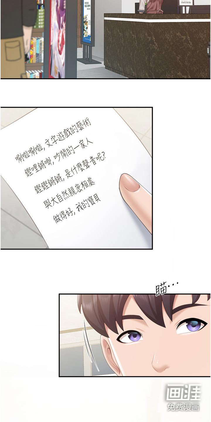 第56章：碰巧
