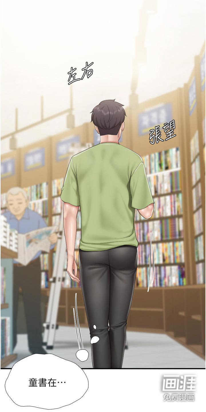 第56章：碰巧
