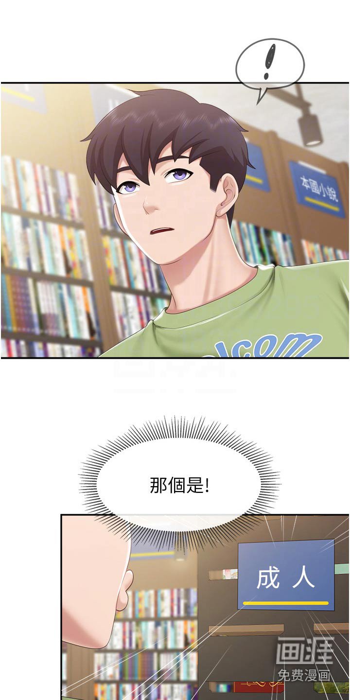 第56章：碰巧