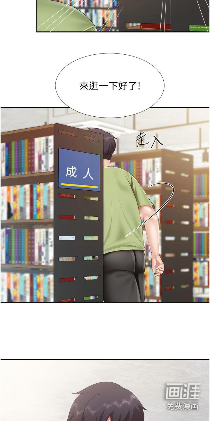 第56章：碰巧