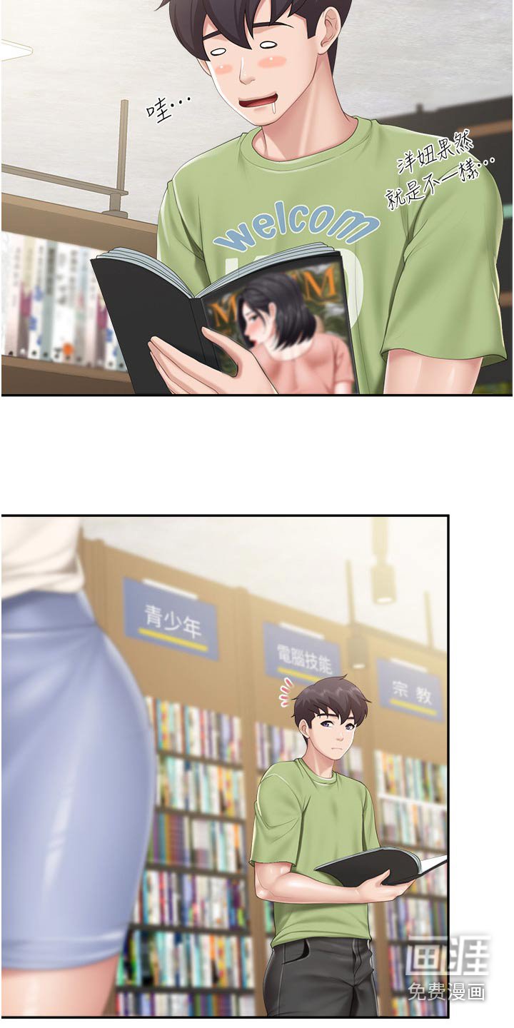 第56章：碰巧