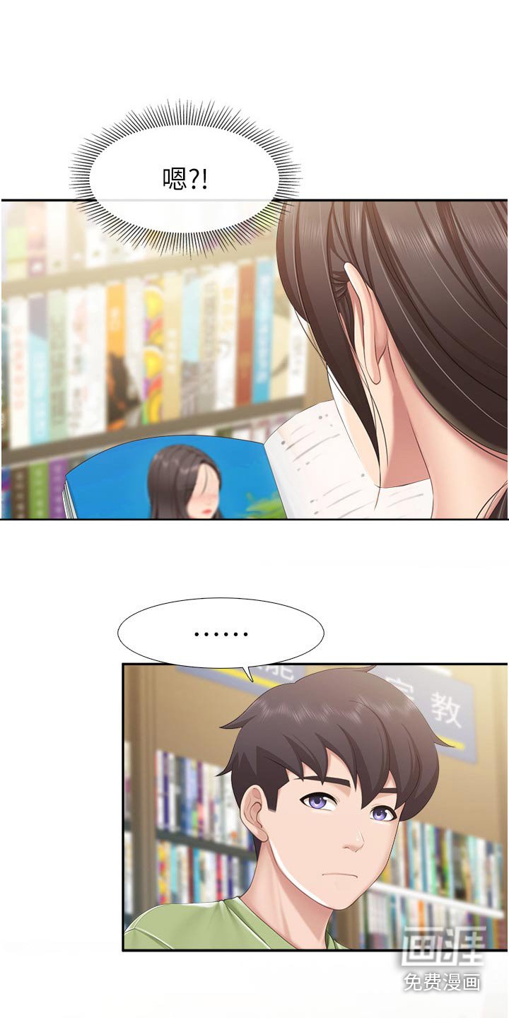 第56章：碰巧