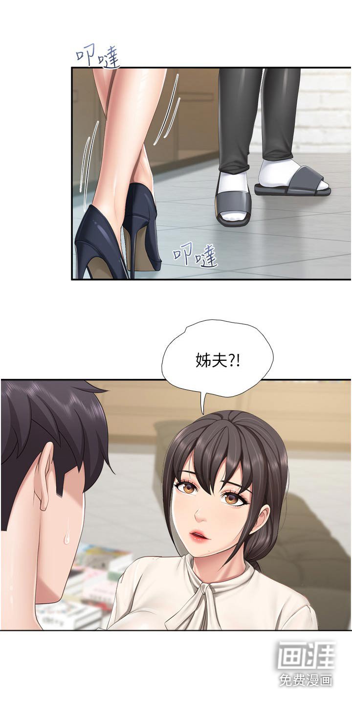 第56章：碰巧