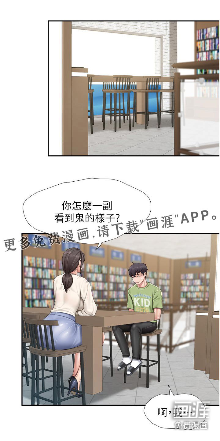 第56章：碰巧
