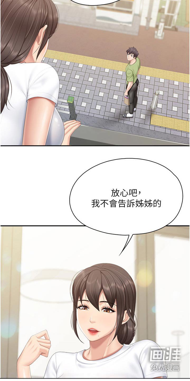 第58章：倒下
