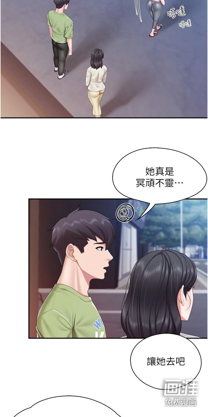 第59章：你早就知道