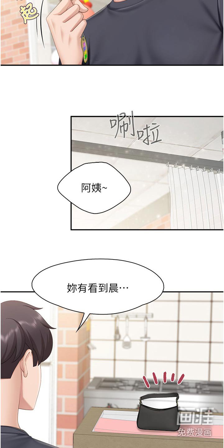 第59章：你早就知道