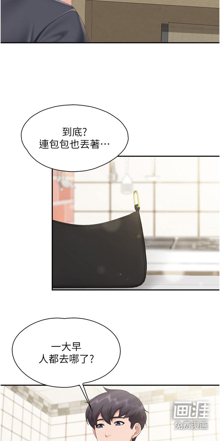 第59章：你早就知道