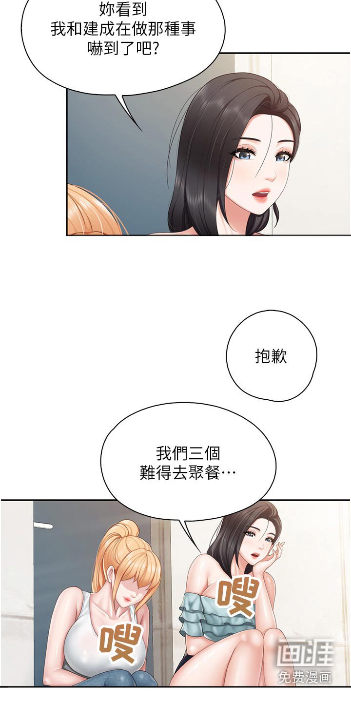 第59章：你早就知道