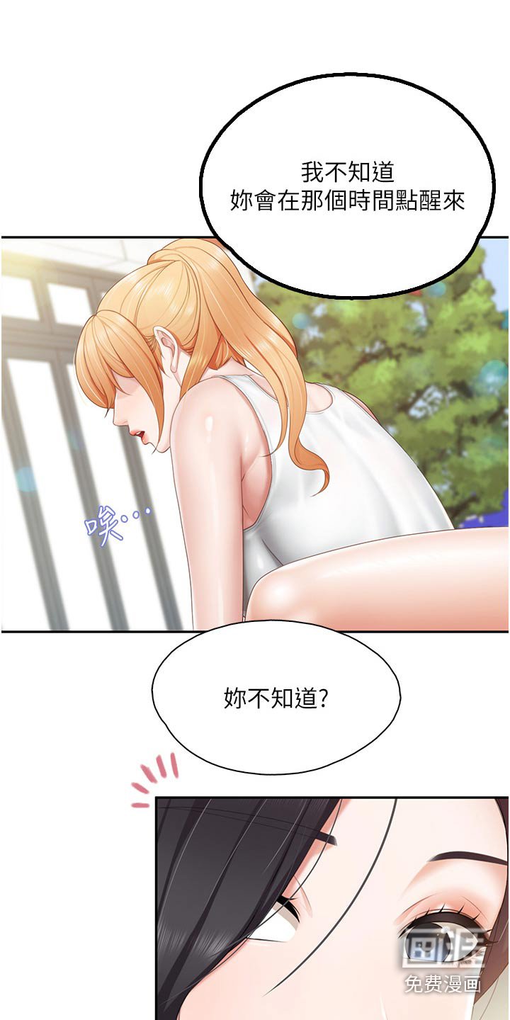 第59章：你早就知道