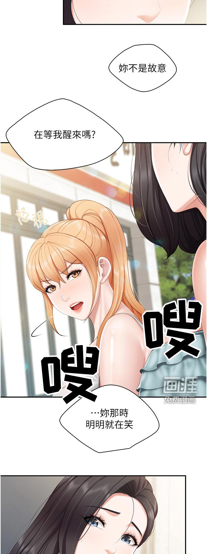 第59章：你早就知道