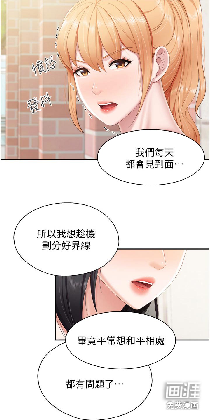 第59章：你早就知道