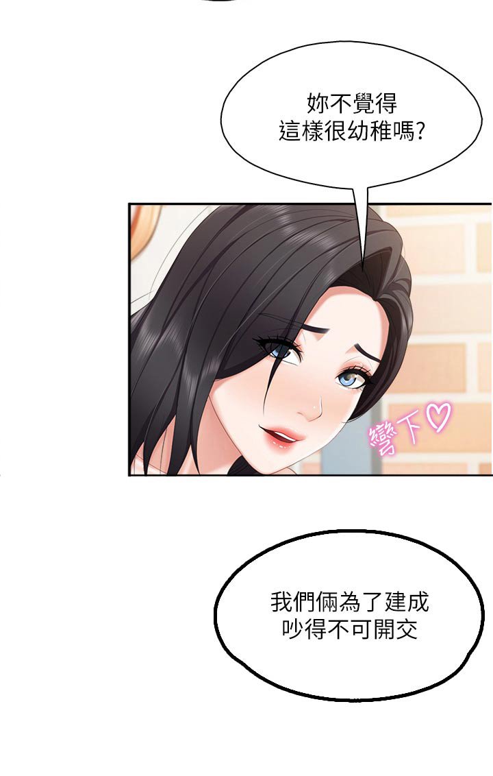 第59章：你早就知道