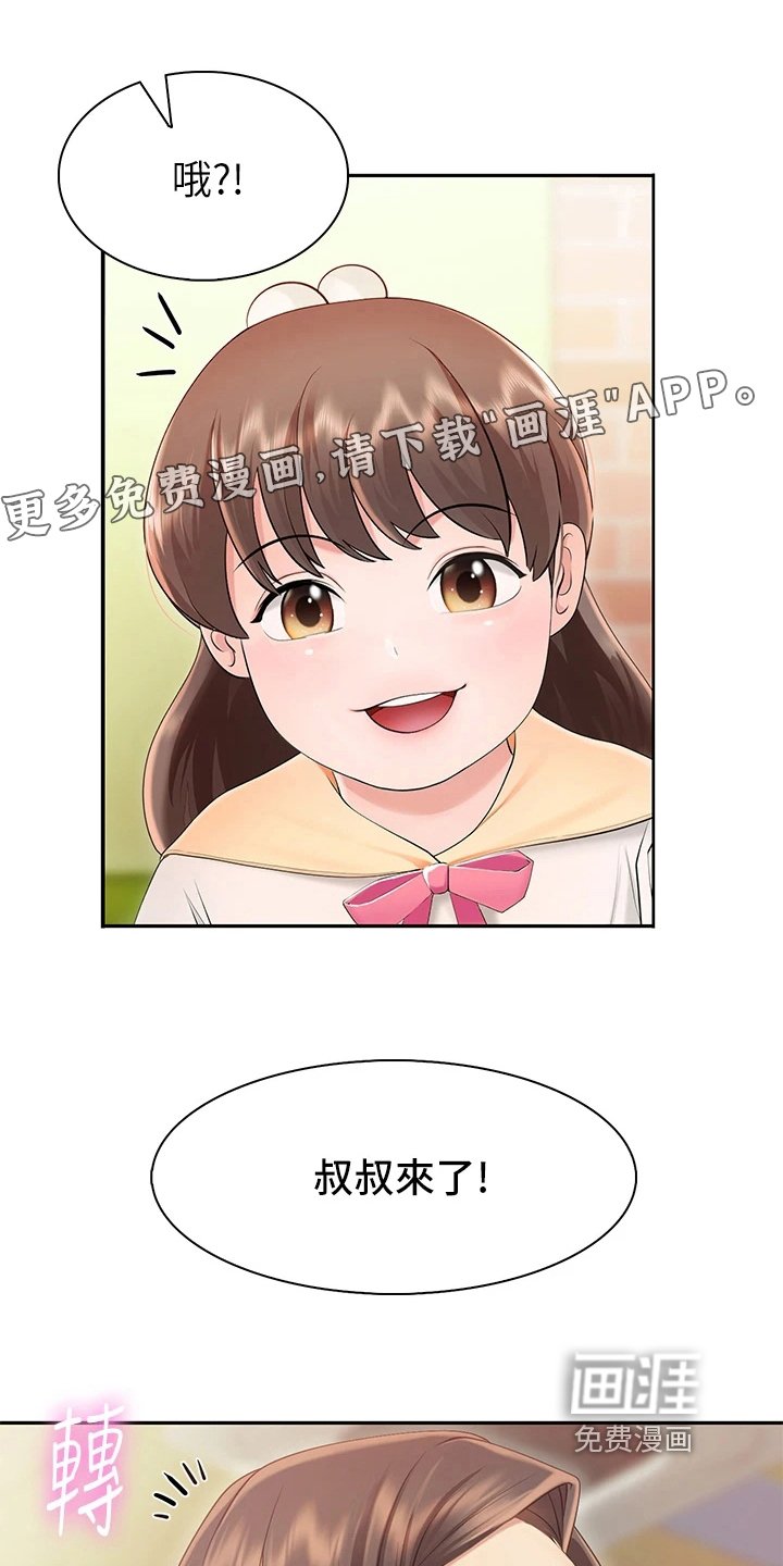 第6章：逃跑