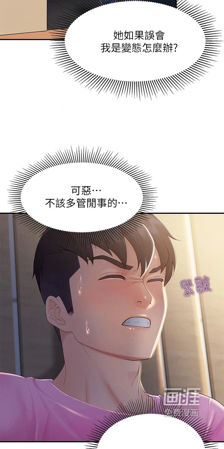 第6章：逃跑