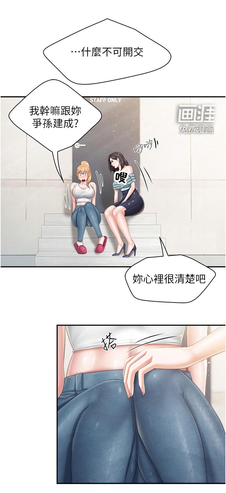 第60章：需要男人